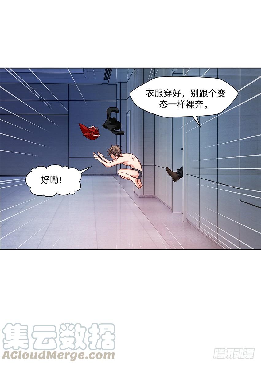 《我老婆是鬼王》富强民主文明和谐！ 第37页