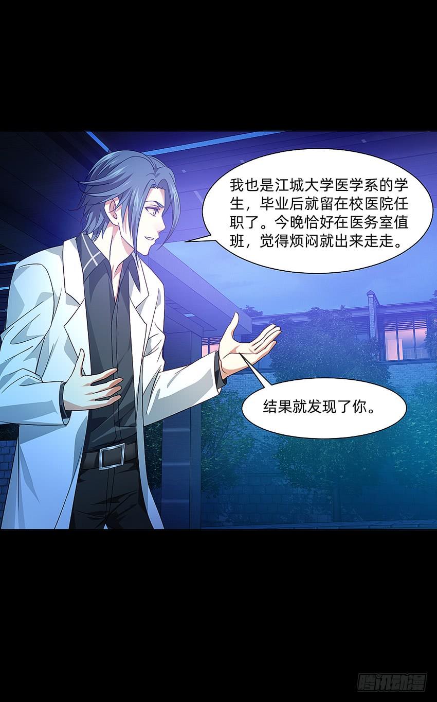 《我老婆是鬼王》富强民主文明和谐！ 第10页