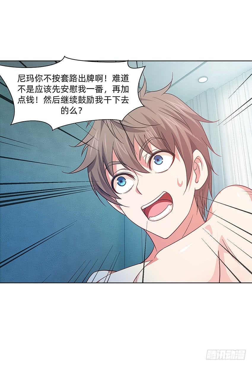《我老婆是鬼王》富强民主文明和谐！ 第35页