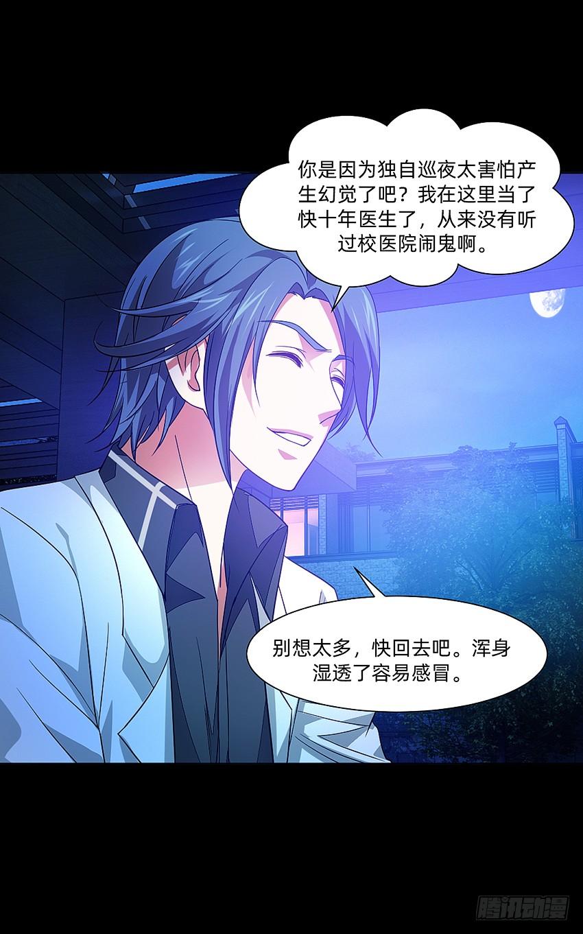 《我老婆是鬼王》富强民主文明和谐！ 第12页
