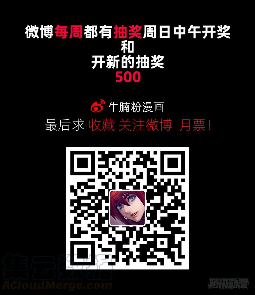《我老婆是鬼王》富强民主文明和谐！ 第45页