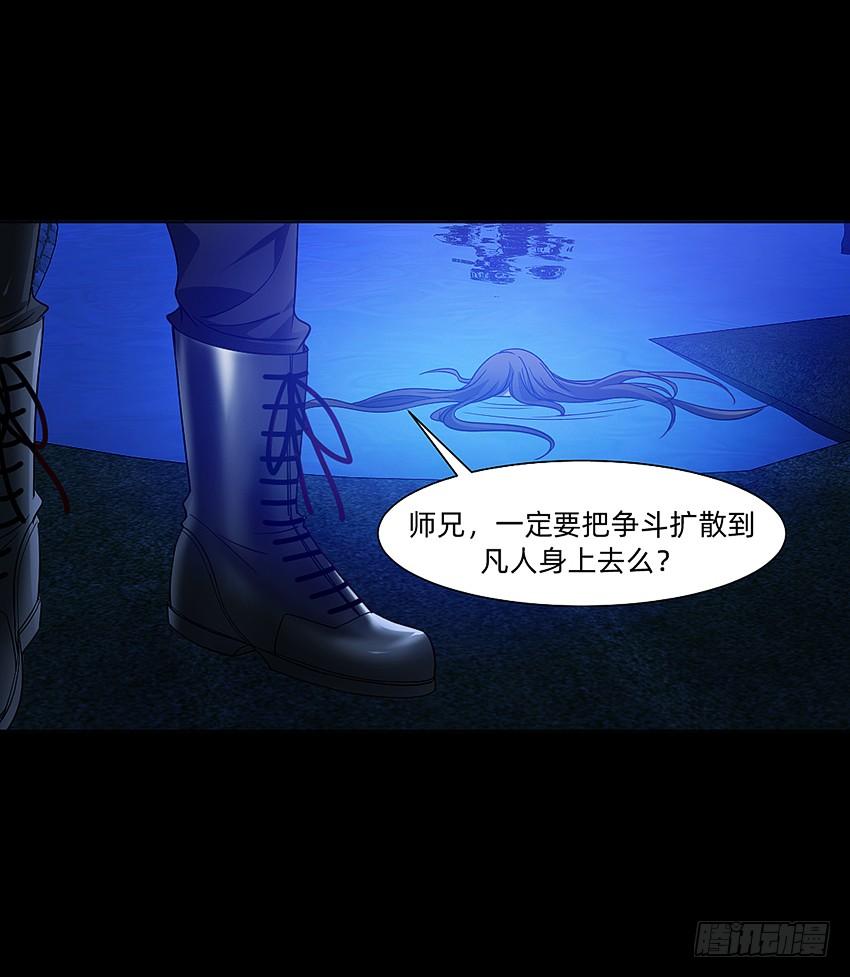 《我老婆是鬼王》富强民主文明和谐！ 第16页