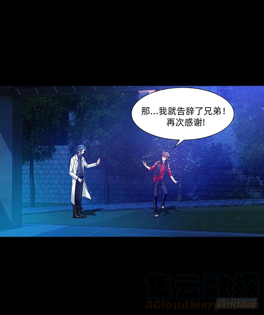 《我老婆是鬼王》富强民主文明和谐！ 第13页