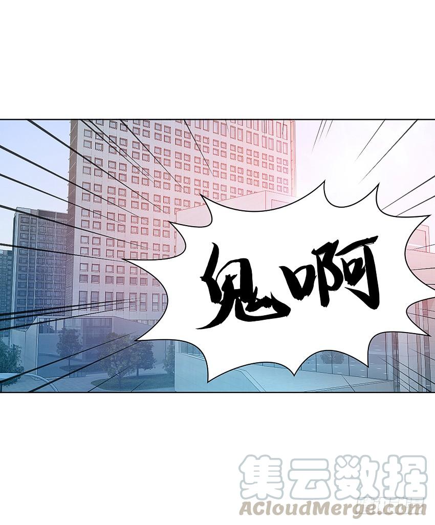 《我老婆是鬼王》富强民主文明和谐！ 第29页