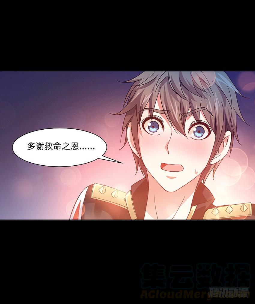 《我老婆是鬼王》富强民主文明和谐！ 第9页