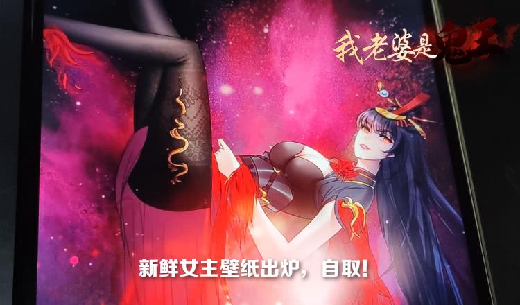 《我老婆是鬼王》富强民主文明和谐！ 第3页