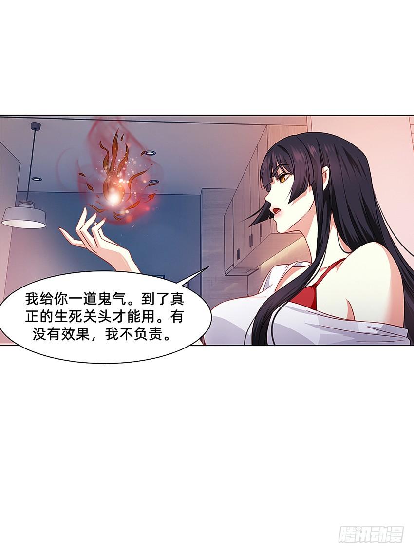 《我老婆是鬼王》这腿我能玩一年！ 第42页