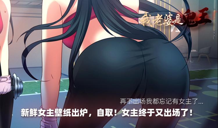 《我老婆是鬼王》这腿我能玩一年！ 第2页