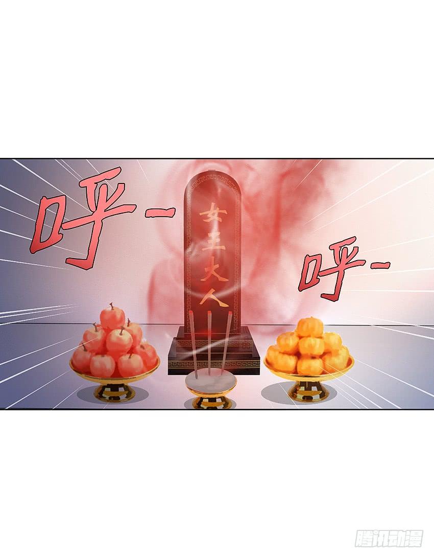 《我老婆是鬼王》这腿我能玩一年！ 第7页