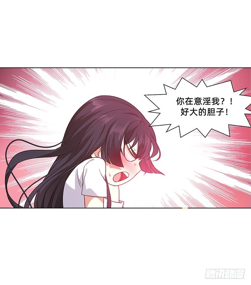 《我老婆是鬼王》这腿我能玩一年！ 第30页
