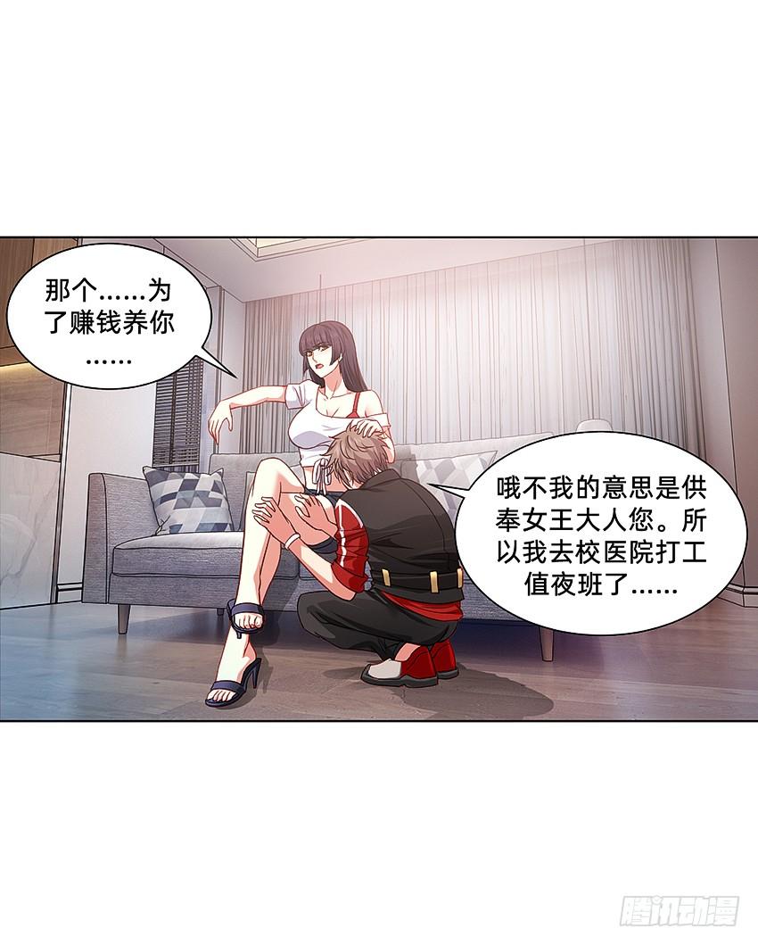 《我老婆是鬼王》这腿我能玩一年！ 第38页