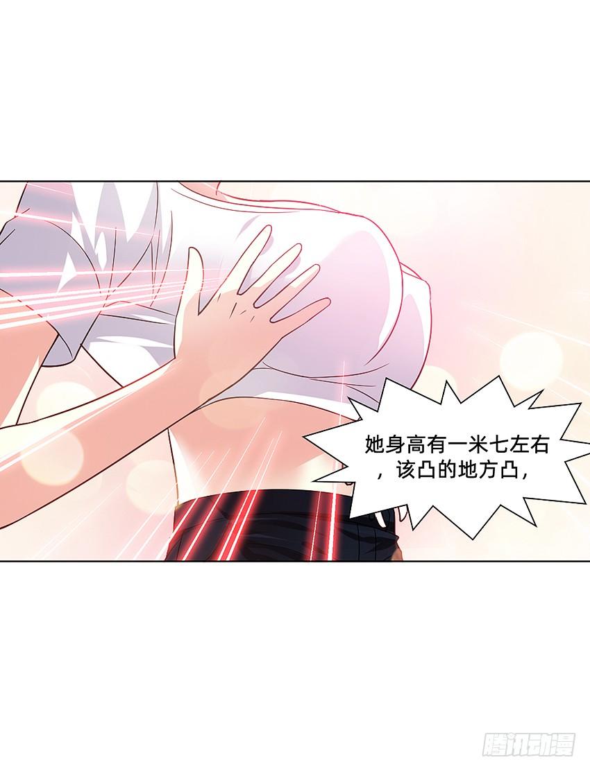 《我老婆是鬼王》这腿我能玩一年！ 第18页
