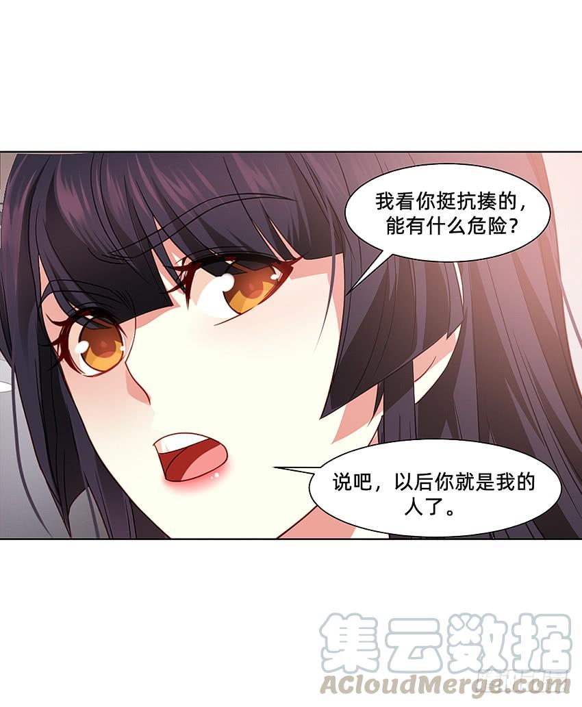 《我老婆是鬼王》这腿我能玩一年！ 第37页