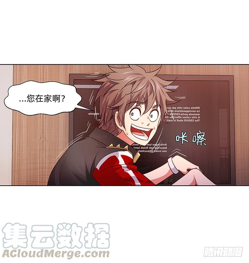 《我老婆是鬼王》这腿我能玩一年！ 第13页