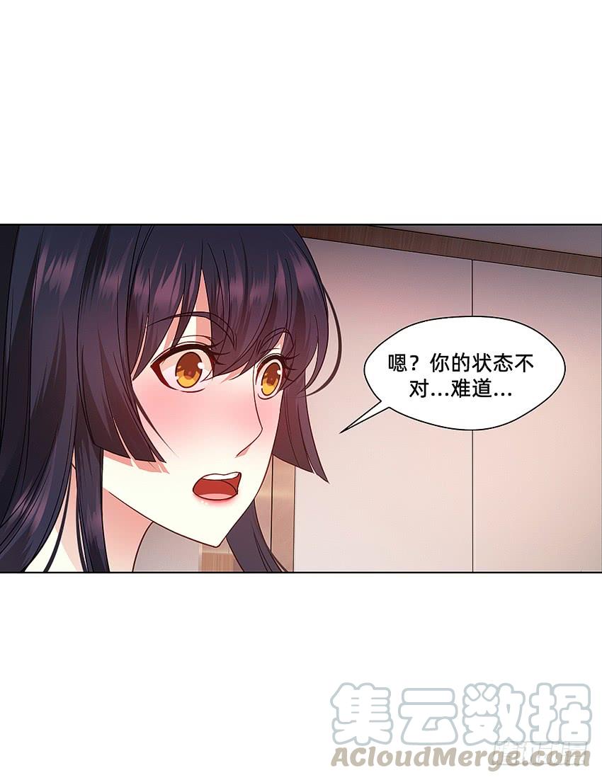 《我老婆是鬼王》这腿我能玩一年！ 第29页