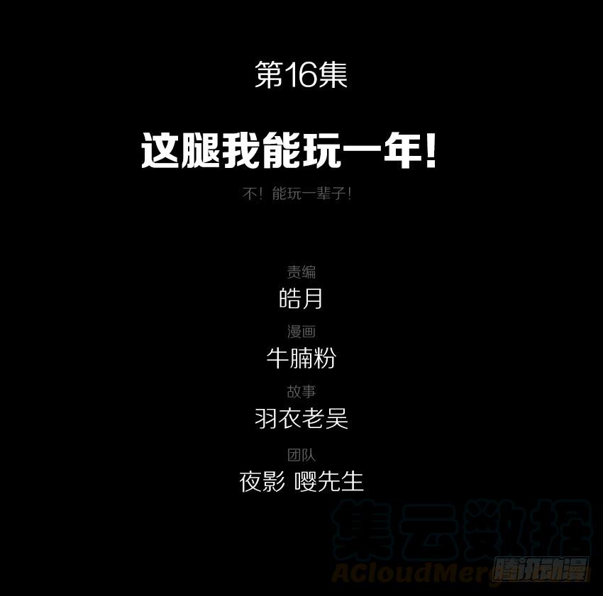 《我老婆是鬼王》这腿我能玩一年！ 第1页