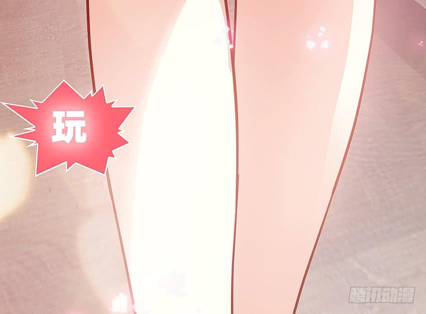 《我老婆是鬼王》这腿我能玩一年！ 第24页