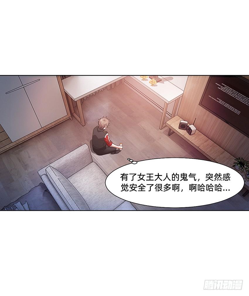 《我老婆是鬼王》代表月亮消灭你！ 第22页