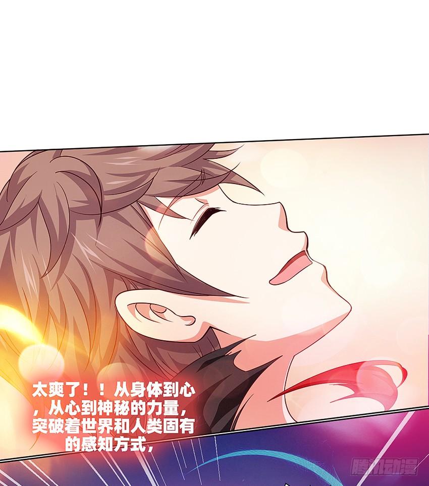 《我老婆是鬼王》代表月亮消灭你！ 第14页