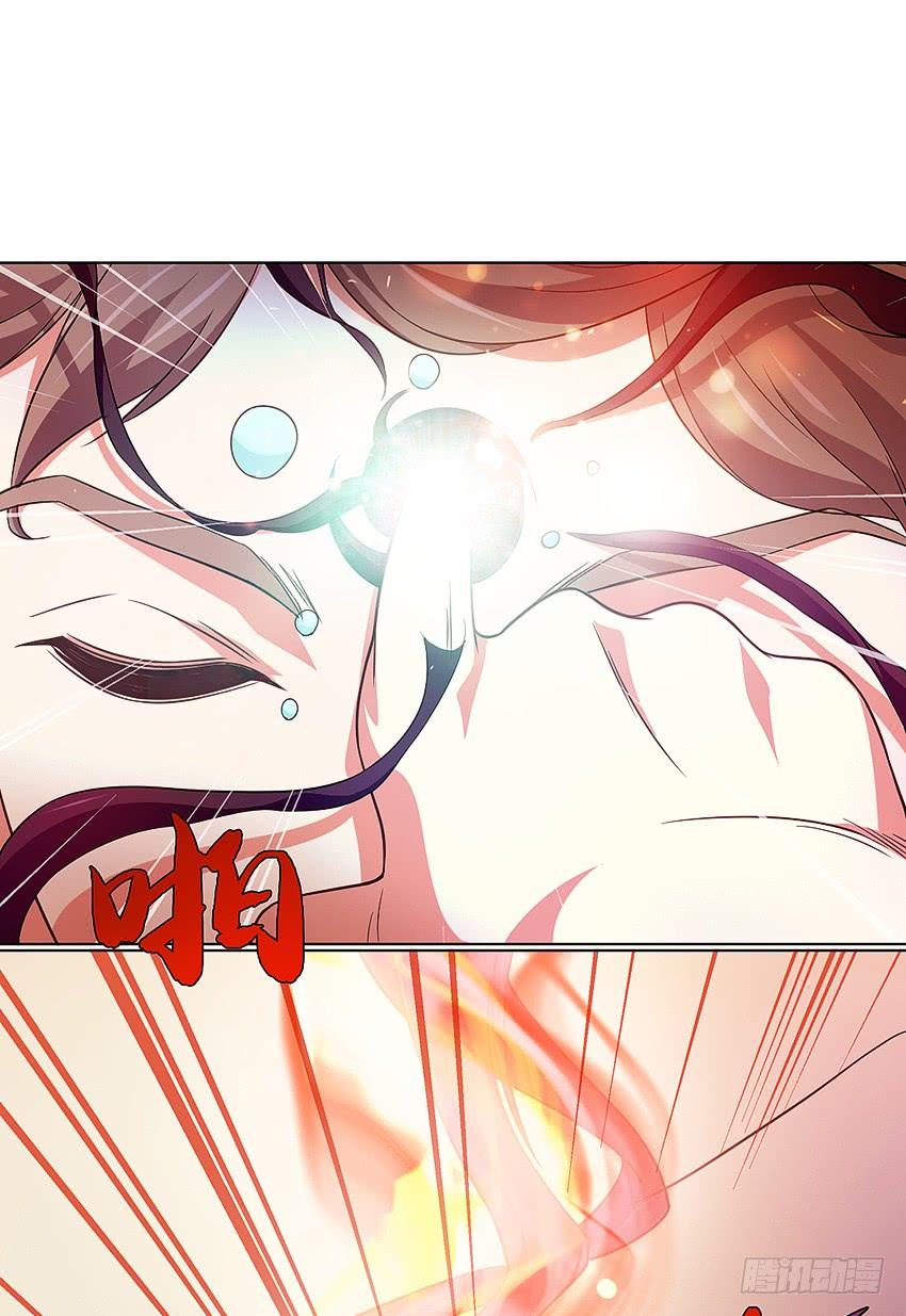 《我老婆是鬼王》代表月亮消灭你！ 第8页