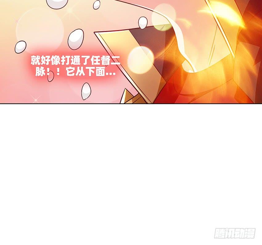 《我老婆是鬼王》代表月亮消灭你！ 第11页