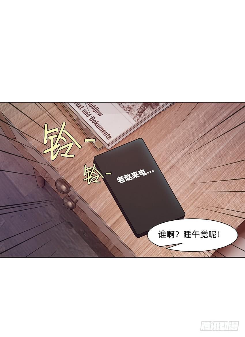 《我老婆是鬼王》代表月亮消灭你！ 第28页