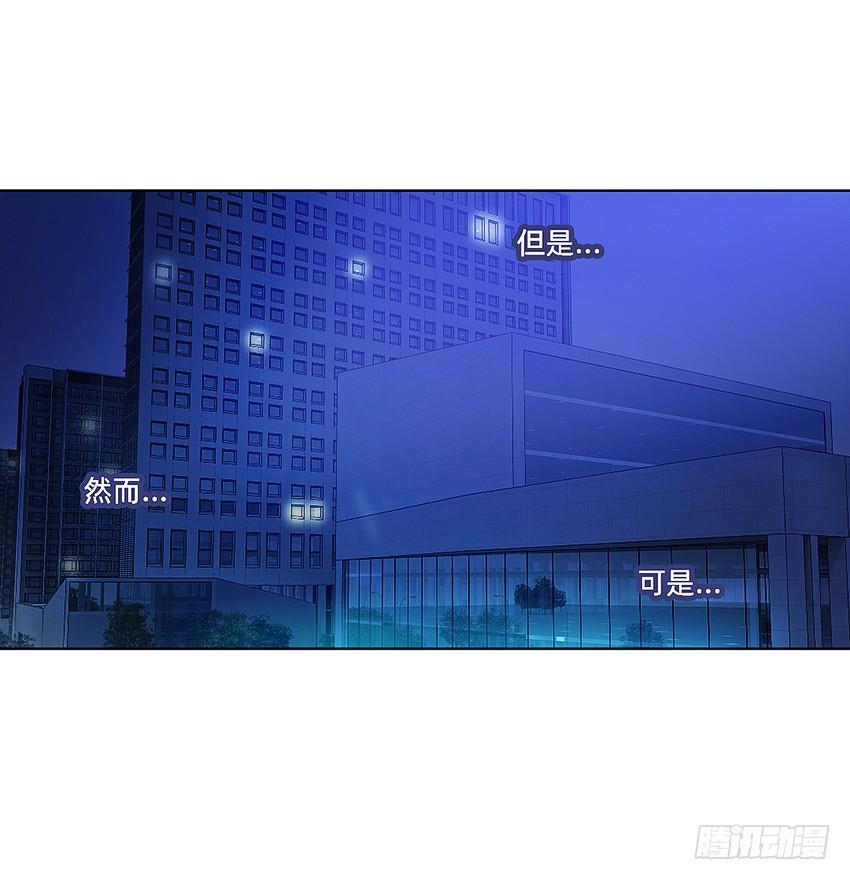 《我老婆是鬼王》代表月亮消灭你！ 第24页