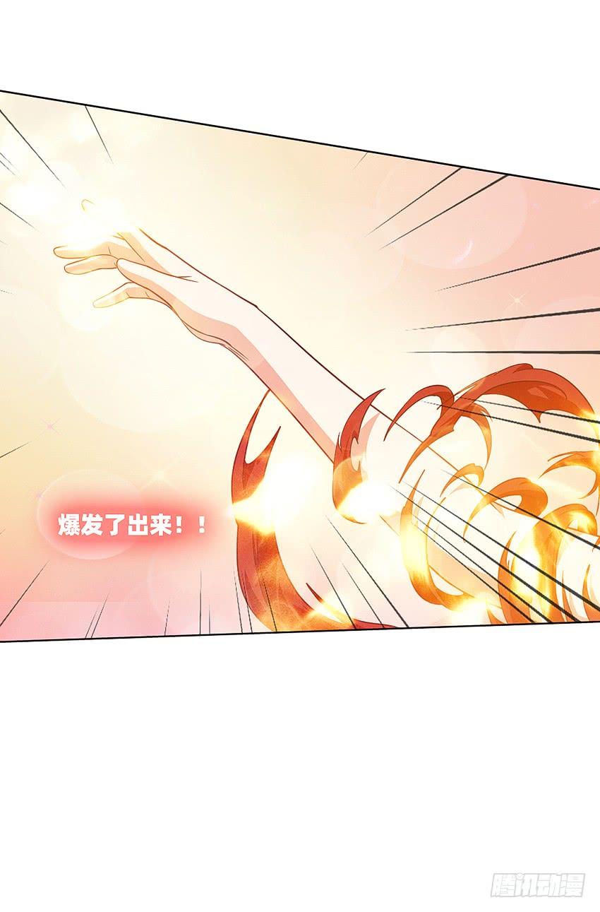 《我老婆是鬼王》代表月亮消灭你！ 第12页