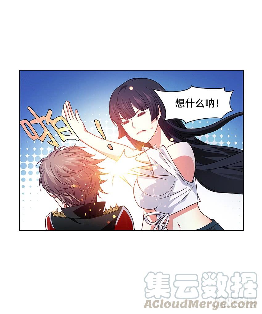《我老婆是鬼王》代表月亮消灭你！ 第17页