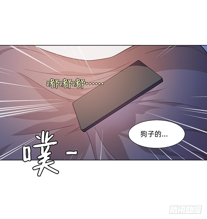 《我老婆是鬼王》蹊跷命案！ 第7页