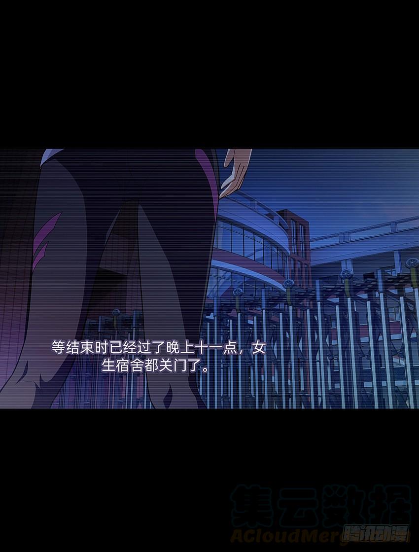 《我老婆是鬼王》蹊跷命案！ 第21页