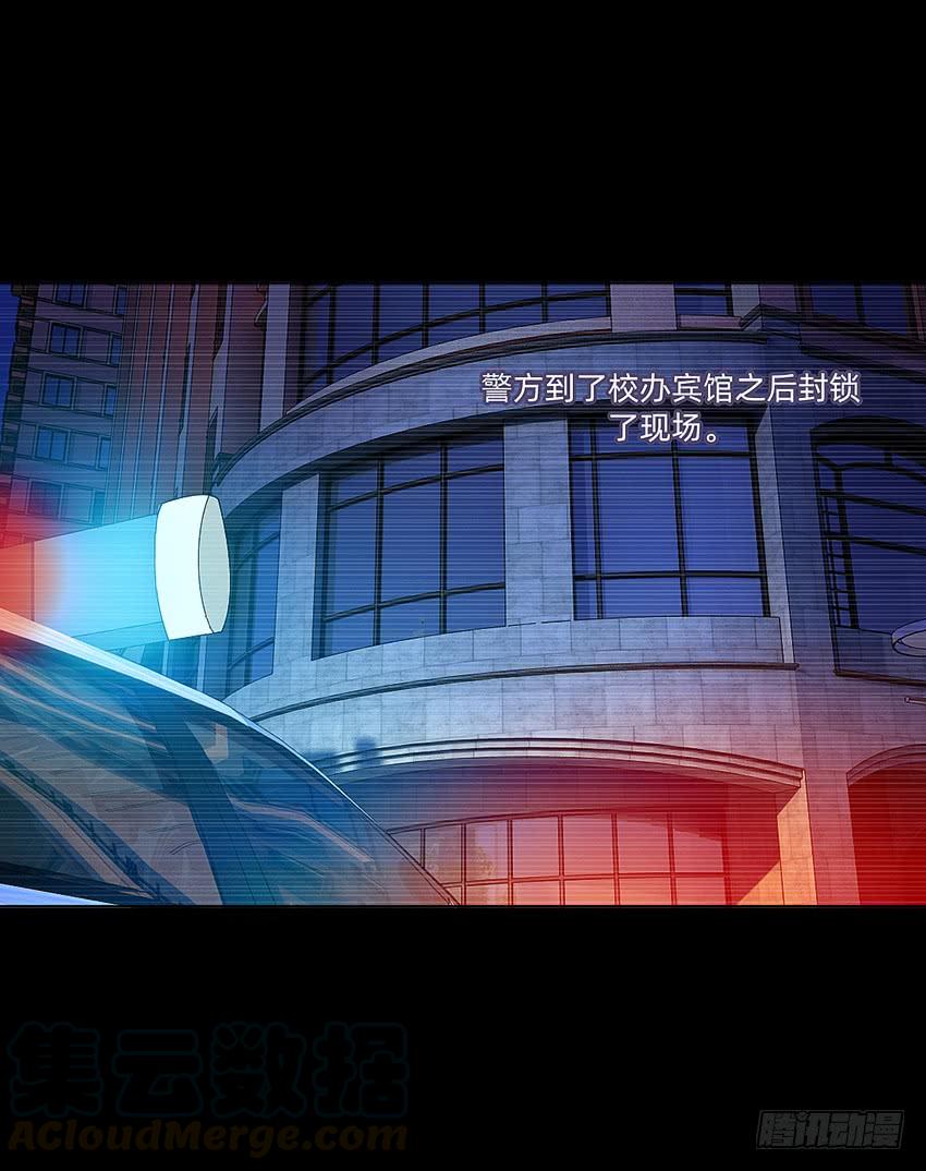 《我老婆是鬼王》蹊跷命案！ 第25页