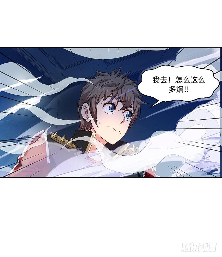 《我老婆是鬼王》蹊跷命案！ 第11页