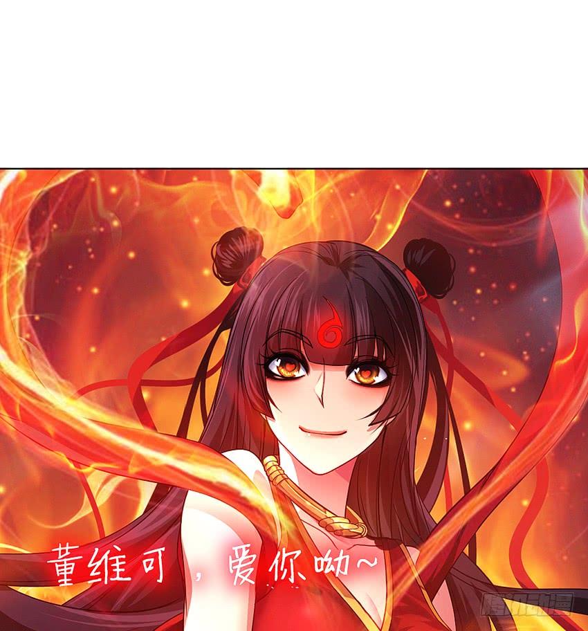 《我老婆是鬼王》蹊跷命案！ 第4页