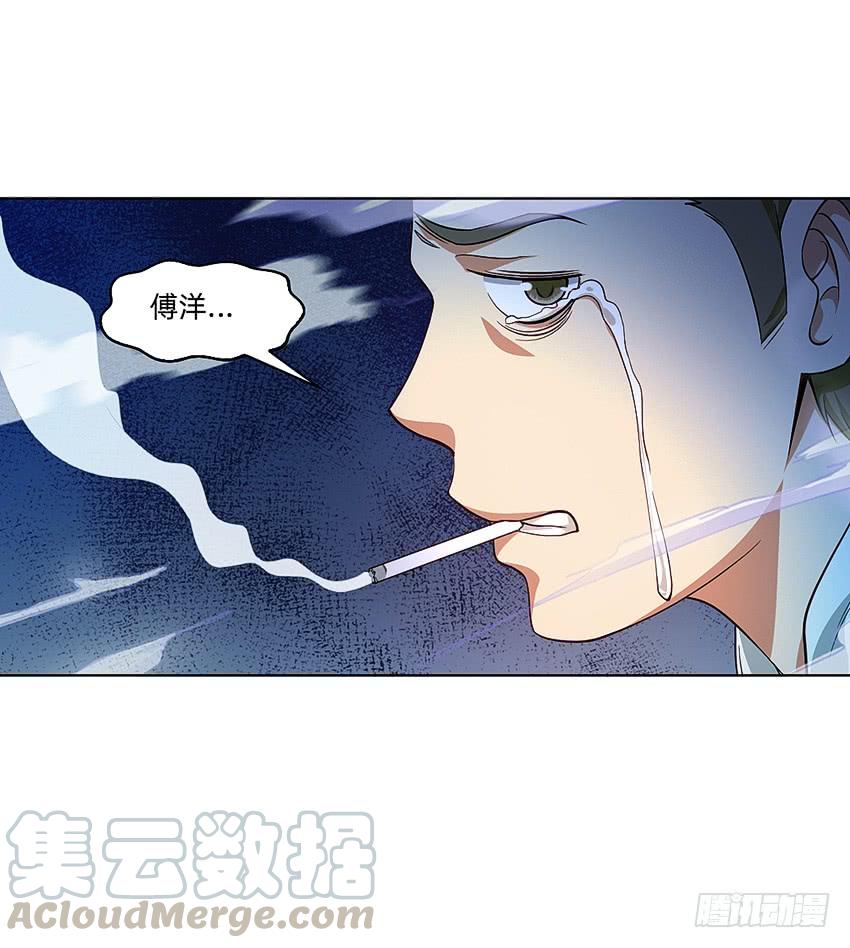 《我老婆是鬼王》蹊跷命案！ 第13页