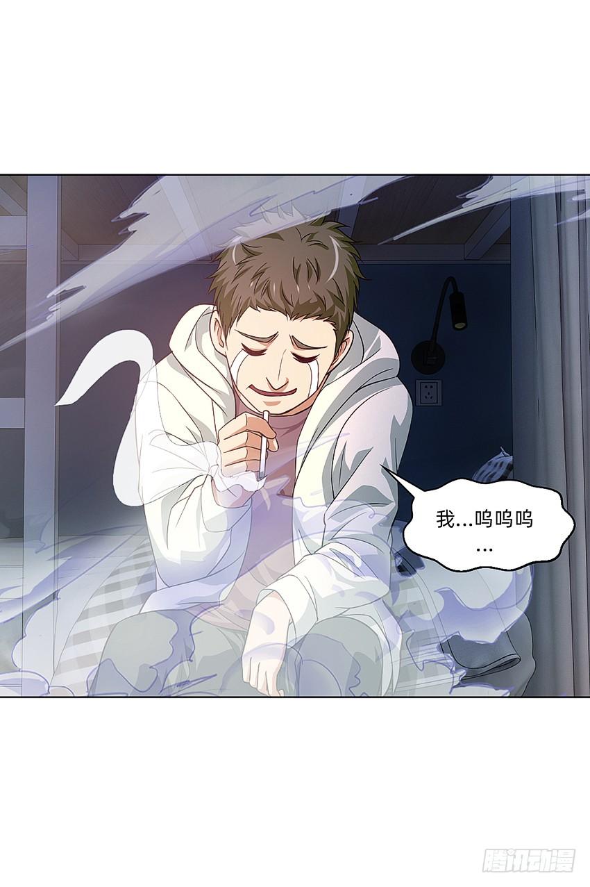 《我老婆是鬼王》蹊跷命案！ 第14页