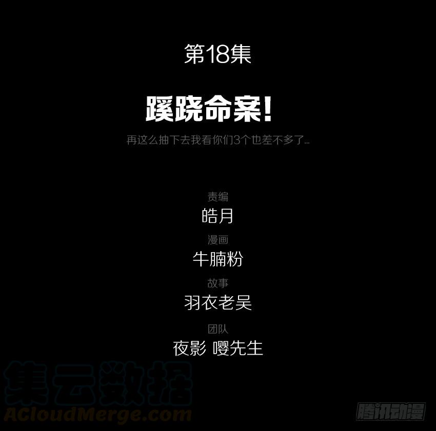 《我老婆是鬼王》蹊跷命案！ 第1页