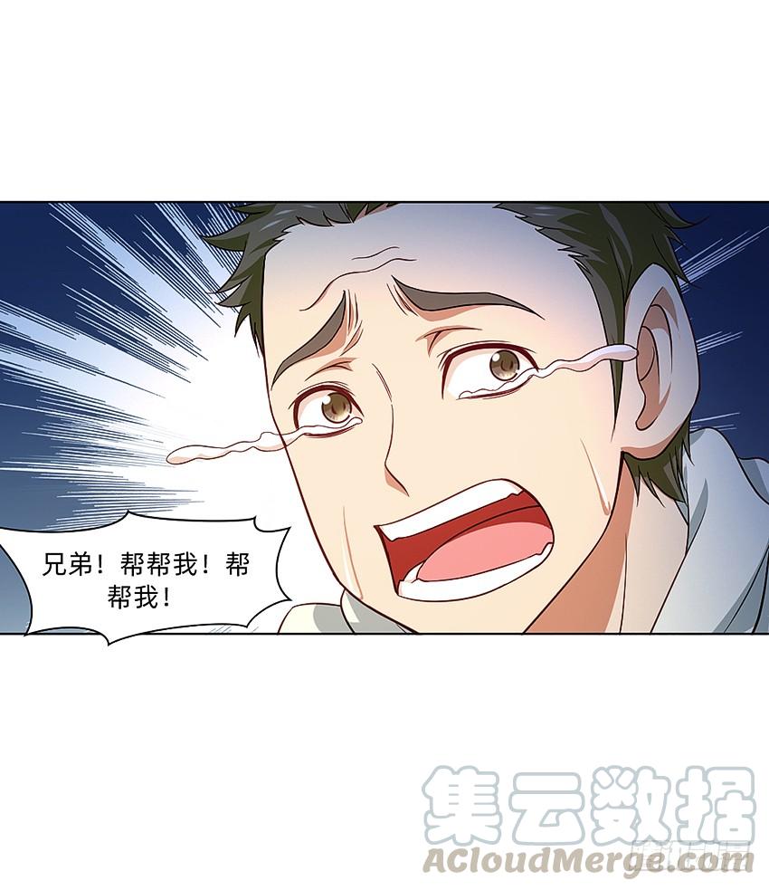 《我老婆是鬼王》蹊跷命案！ 第33页