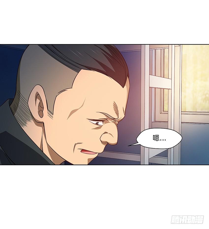 《我老婆是鬼王》蹊跷命案！ 第31页