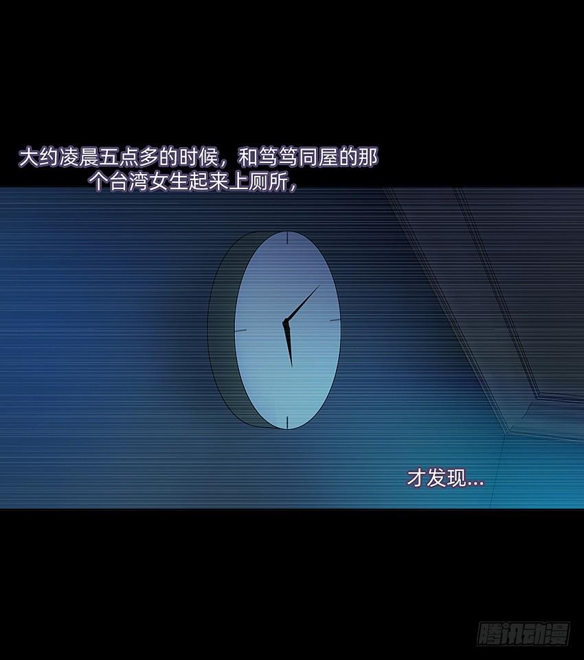 《我老婆是鬼王》蹊跷命案！ 第23页