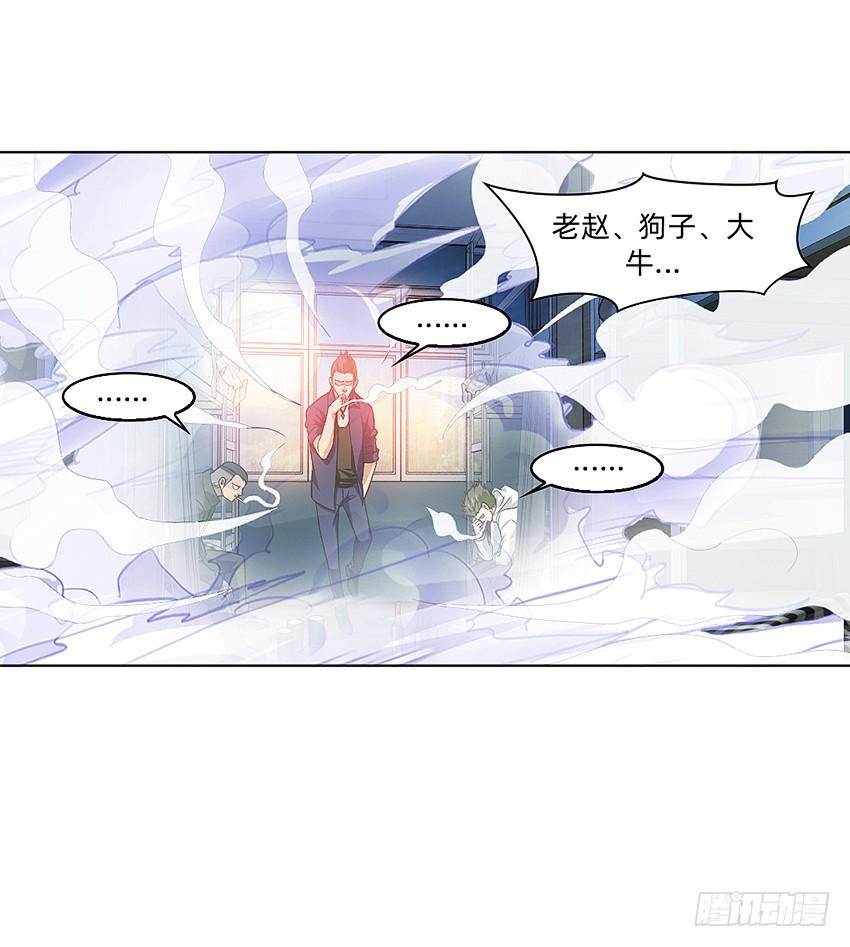 《我老婆是鬼王》蹊跷命案！ 第12页