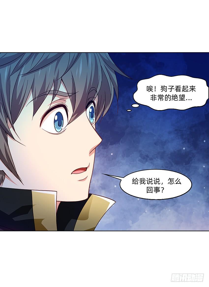 《我老婆是鬼王》蹊跷命案！ 第15页