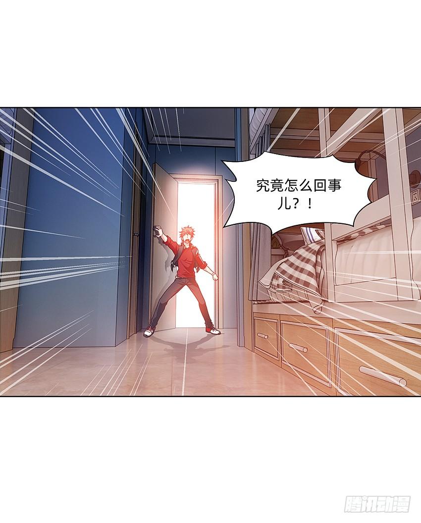 《我老婆是鬼王》蹊跷命案！ 第10页