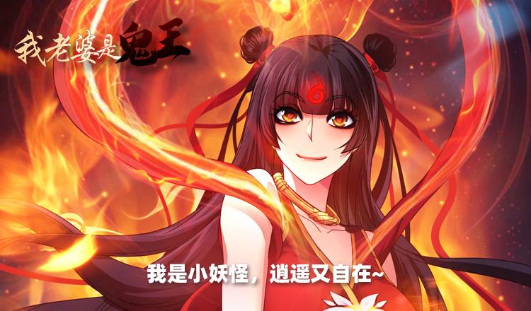 《我老婆是鬼王》蹊跷命案！ 第3页