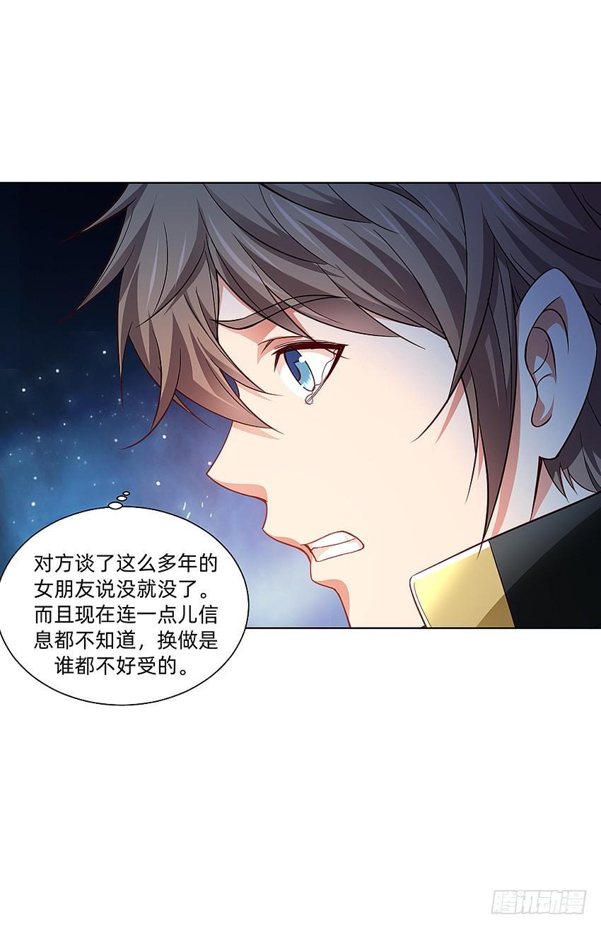《我老婆是鬼王》蹊跷命案！ 第35页