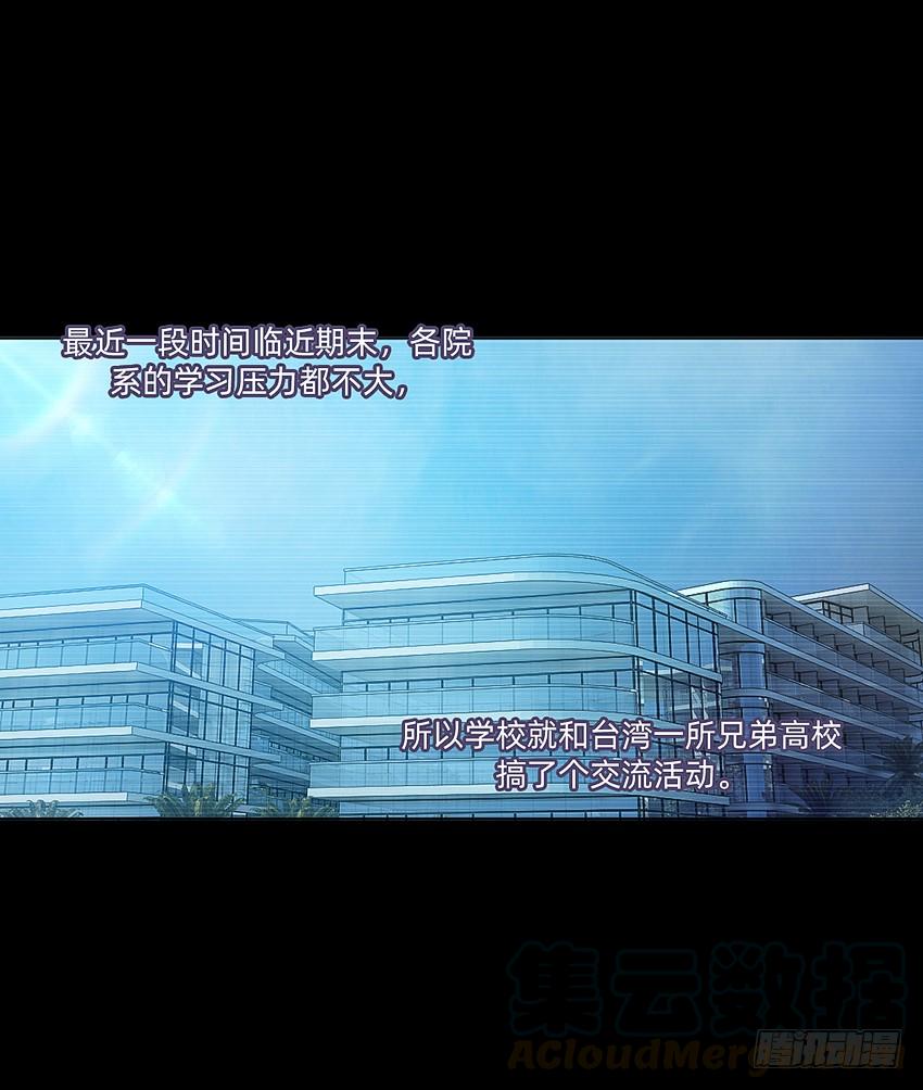 《我老婆是鬼王》蹊跷命案！ 第17页