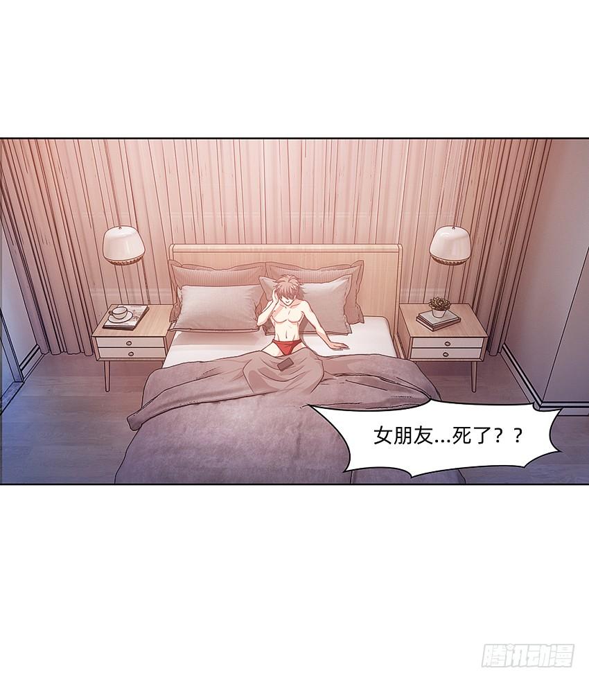 《我老婆是鬼王》蹊跷命案！ 第8页
