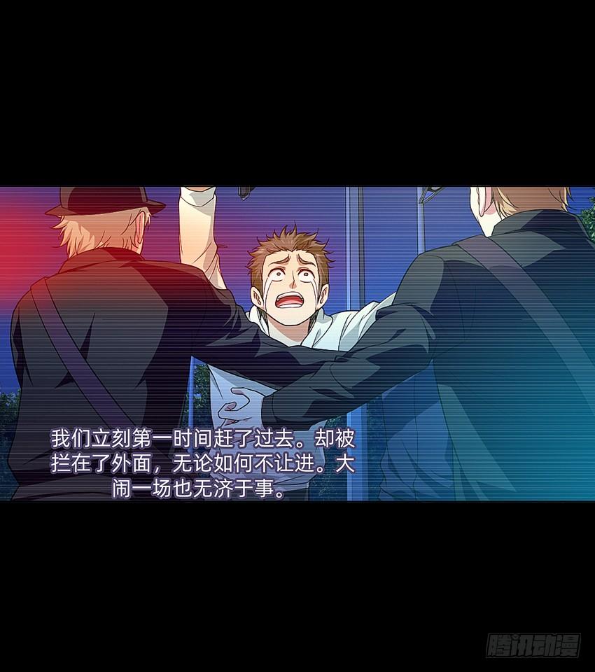 《我老婆是鬼王》蹊跷命案！ 第26页