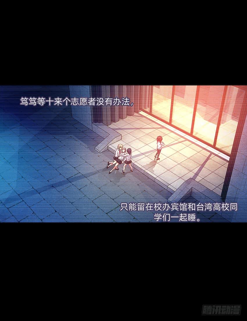 《我老婆是鬼王》蹊跷命案！ 第22页