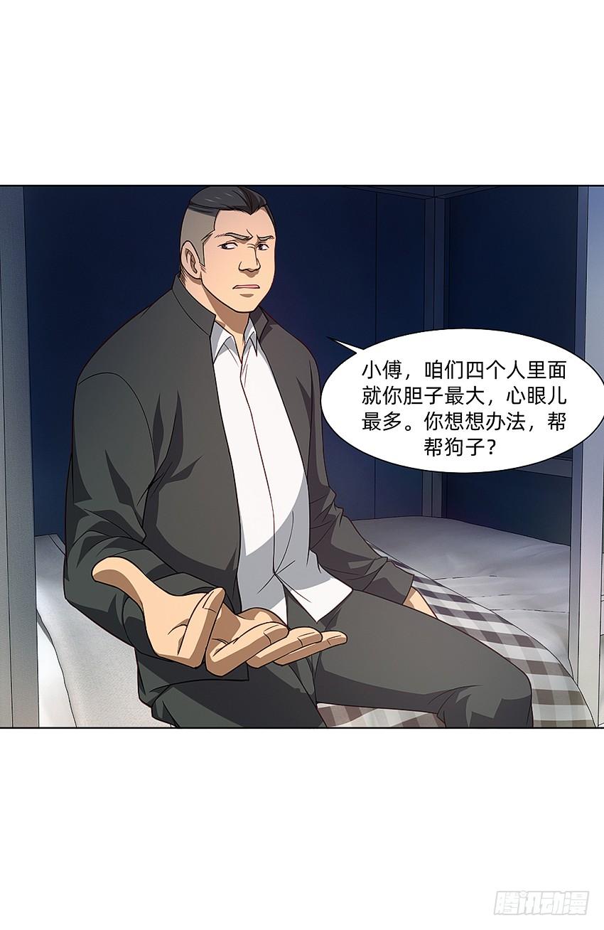 《我老婆是鬼王》蹊跷命案！ 第32页